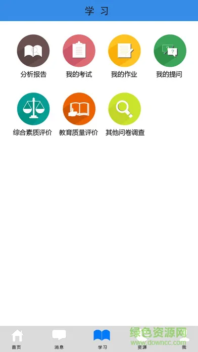 易软教育通在线平台 v3.9.11 官方安卓版 2
