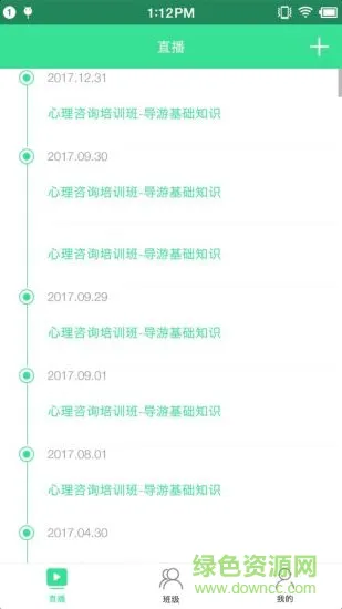 青书学堂教师端(青书教师) v23.2.0 安卓版 1