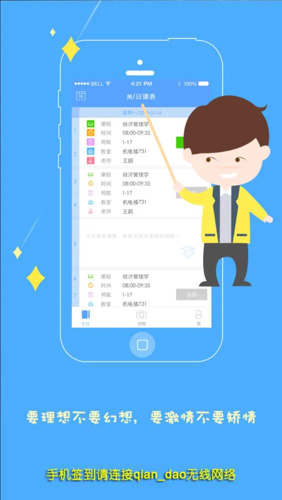 北京科技大学智慧校园学生端(评教应用) v1.0.17 安卓版 0