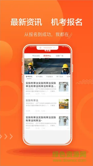 acca泽稷智题库 v2.9.5 安卓版 1
