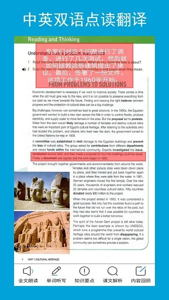 高中英语必修第二册 v1.0.0 安卓版 2