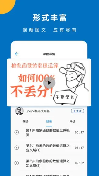 哒兔高中最新版 v1.3.21 安卓版 1