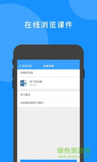 理工智荟教师端(爱习课专业版教师端) v1.6 安卓版 2