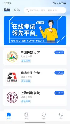 小艺帮 v4.1.5 安卓版 0