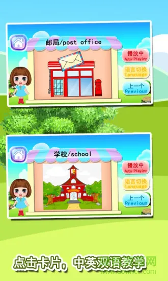 宝宝益智早教识字卡 v1.86.06 安卓版 3