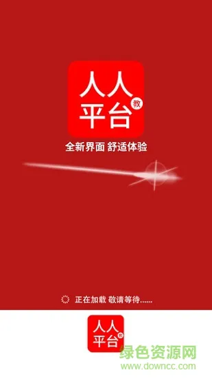 人人教平台(it学习) v2.0.1 安卓版 0