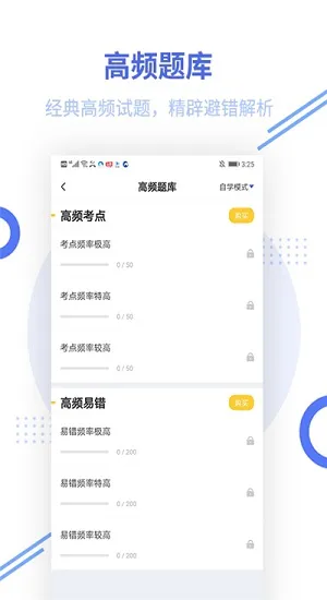 一级建造师帮考题库免费版 v2.8.7 安卓版 2