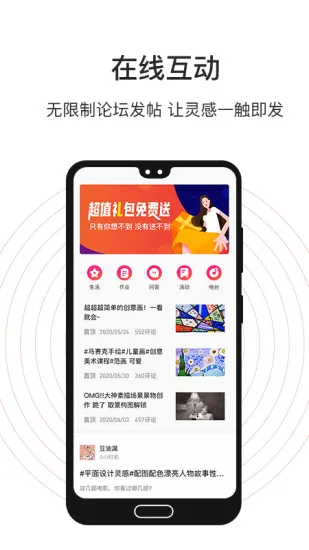 美术君 v1.0.9 安卓版 0