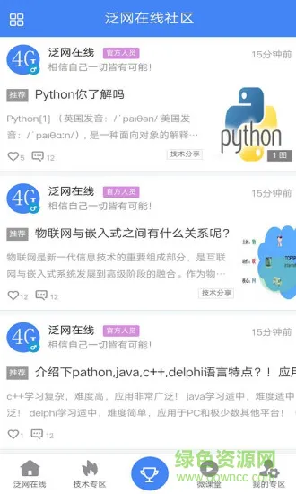 泛网微课