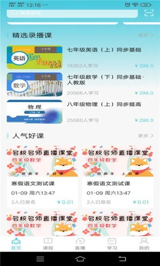 学乐佳校云培优app v1.0.1 安卓版 0