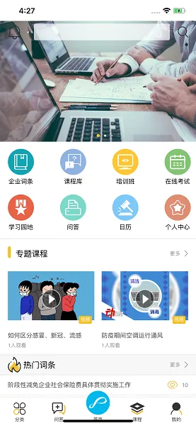 企象学院软件 v1.0.0 安卓版 1