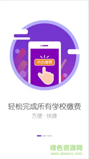 临沂教育十手机客户端 v4.3.2.00 安卓版 2