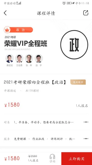 学府网校app v1.1.0 安卓版 2