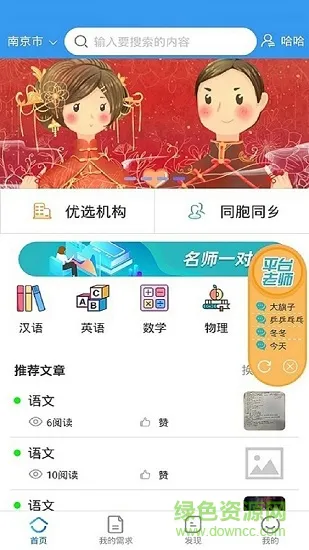 鸿鹄志 v1.1.2 安卓版 0
