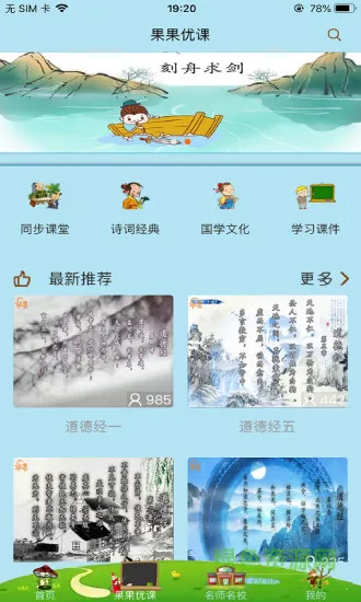 果而优习字安卓版 果而优习字手机版
