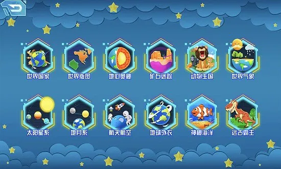 九极星ar地球仪app v1.0.19 官方版 0
