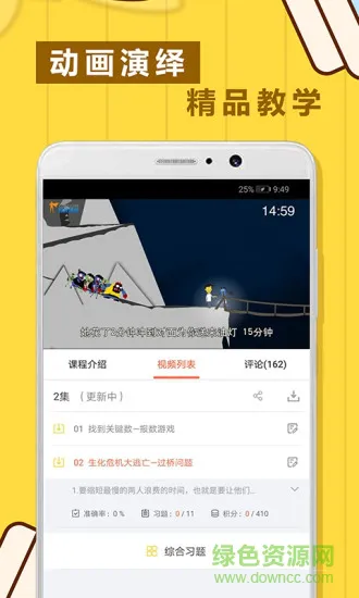 小学数学思维奥数 v1.1.6 安卓版 2