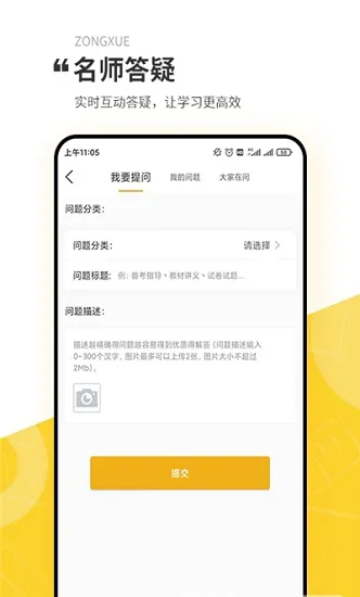 众学建造官方版 v2.0.5 安卓版 2