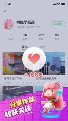 迷你编程app最新版 v3.11.101 官方安卓版 0