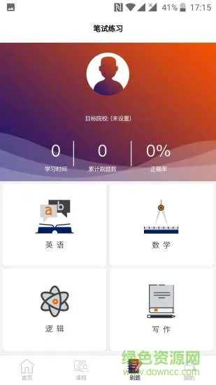 懂你mba软件下载