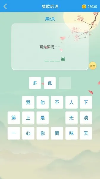 这题超纲 v1.0.2 安卓版 0