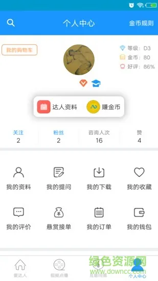 编程达人全套课 v1.8 官方安卓版 0