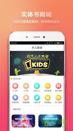 木几英语最新版 v2.5.0.000 安卓版 4