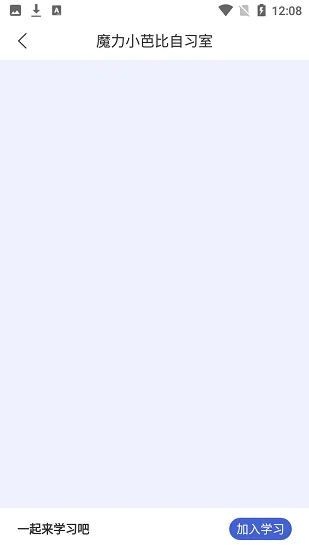 淘乐帮自习室 v1.0.1 安卓版 3