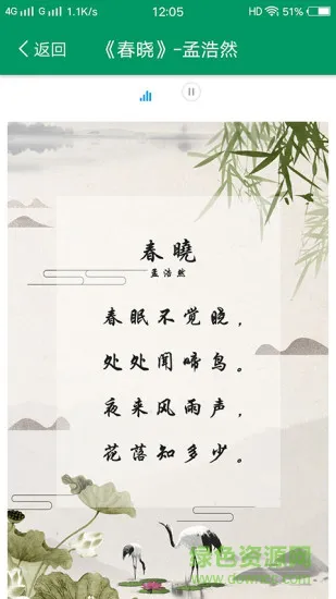 吾师 v1.1.2 安卓版 1