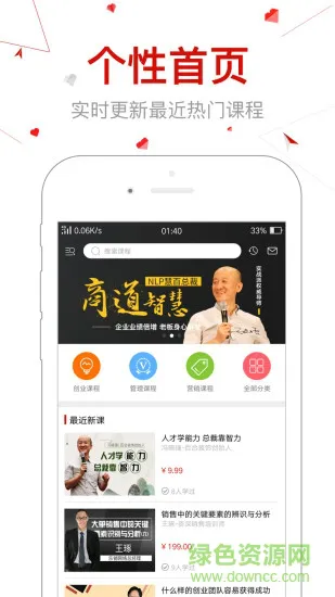 高州电子书包软件 v3.8.1 安卓版 1