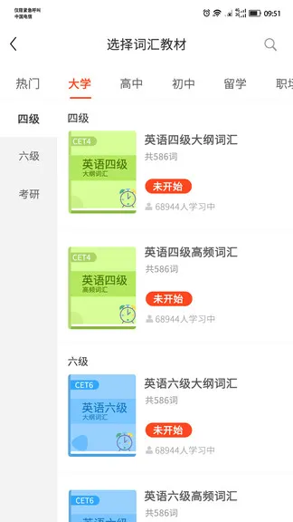 单词霸霸app v2.2.0 安卓版 1