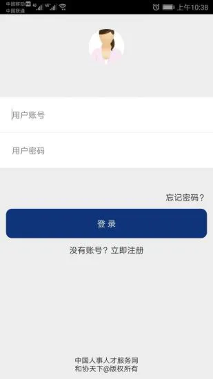 中才在线官方 v2.1.2 安卓版 3