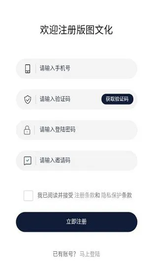版图文化官方版 v1.1.2 安卓版 2