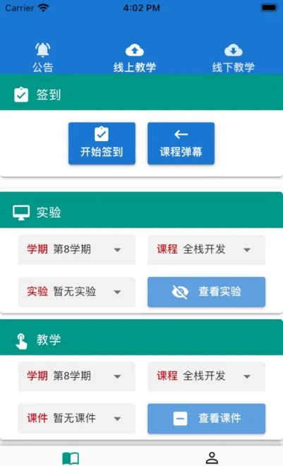 云学至慧app下载