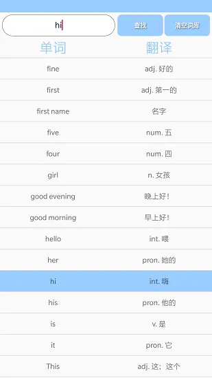 小小词典最新版下载