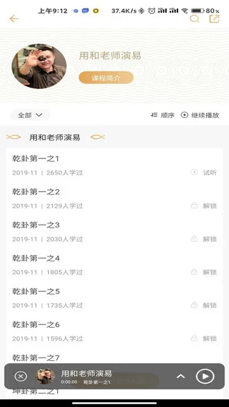 象曰最新版本 v2.6.3 安卓版 0