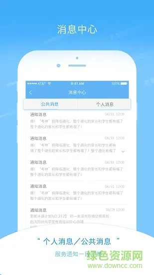鹦鹉螺教师端 v2.0 安卓版 3