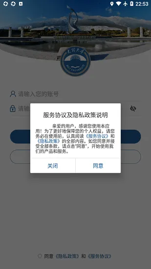 大理大学移动校园平台(智慧理大) v3.2.0 最新版 2