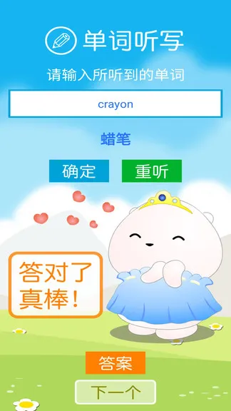 新标准英语七下点读 v1.2.0 安卓版 3