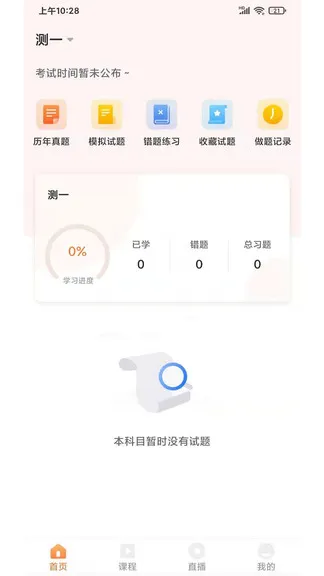 远东建业教育 v1.1.6 安卓版 2