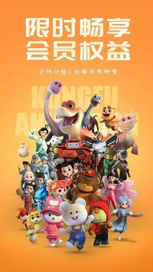 功夫动漫剧场最新版 v1.8 安卓版 3