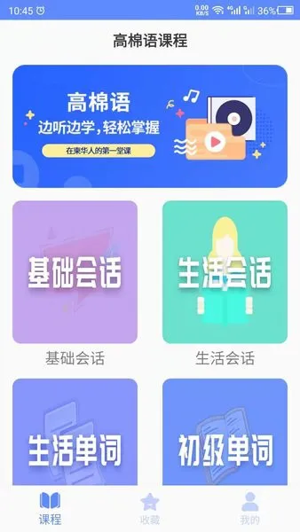 柬埔寨语翻译软件 v22.05.27 安卓版 3