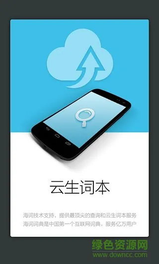 新华大字典商务国际版 v3.8.0 安卓版 0