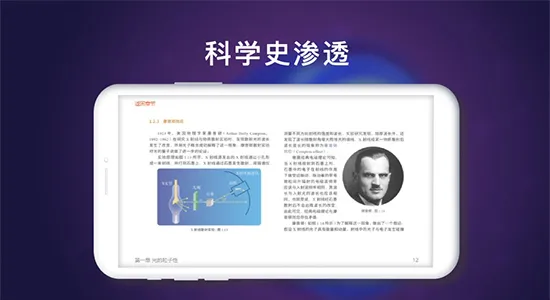 原子物理知识 v1.0.1 安卓版 0