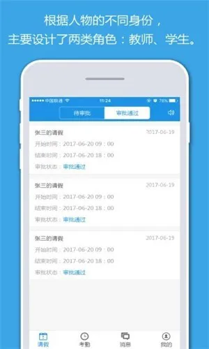 智尚云 v3.0.1 安卓版 2