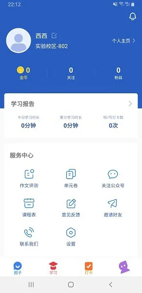 超概念英语app下载