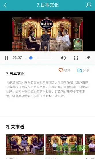 fif外语学习资源库 v2.1.7 安卓版 2
