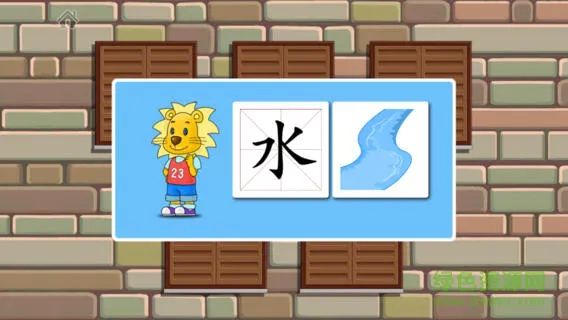新2Kids学汉字 v2.0.0 安卓版 1