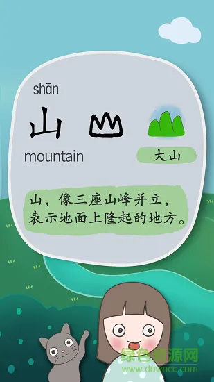 万花筒识字 v1.0 安卓版 2