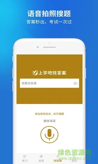 事业单位题库app v3.6.0 安卓版 2